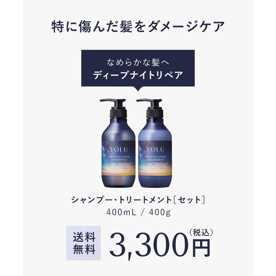 YOLU ヨル 新夜間美容シャンプー リニューアル ナイトリペア YOLU ヨル 新夜間美容シャンプー リニューアル ナイトリペア