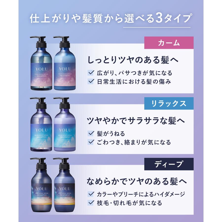 YOLU ヨル 新夜間美容シャンプー リニューアル ナイトリペア YOLU ヨル 新夜間美容シャンプー リニューアル ナイトリペア