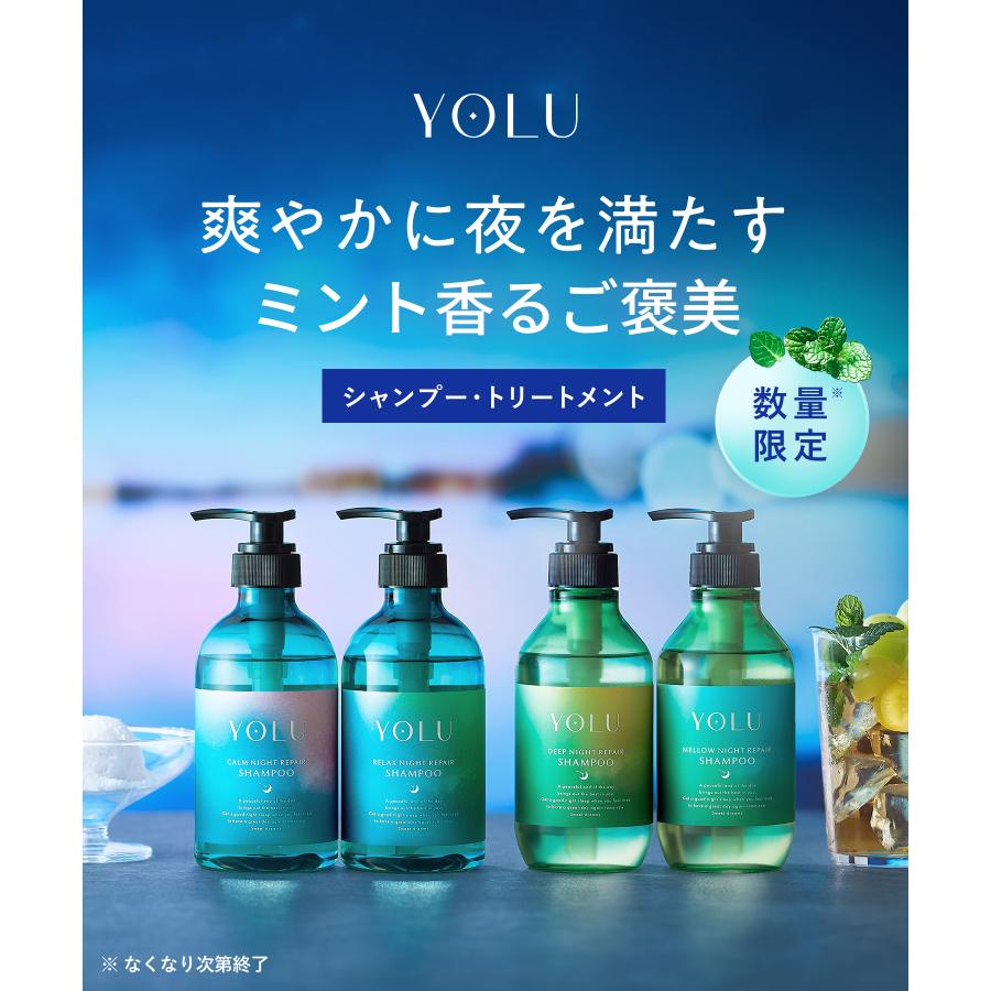 【夏限定】ヨル シャンプー YOLU フィグ トリーツ 単品 シャンプーリンスセット ヨルシャンプー トリートメント yoru シャンプーメンズ メントール 頭皮ケア | YOLU | 20
