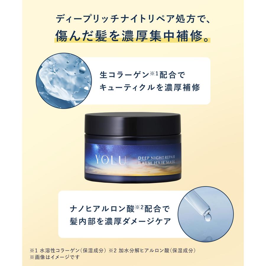 YOLU（ヨル） 【夏限定も選べる】ヨル ヘアマスク フィグ ジェル