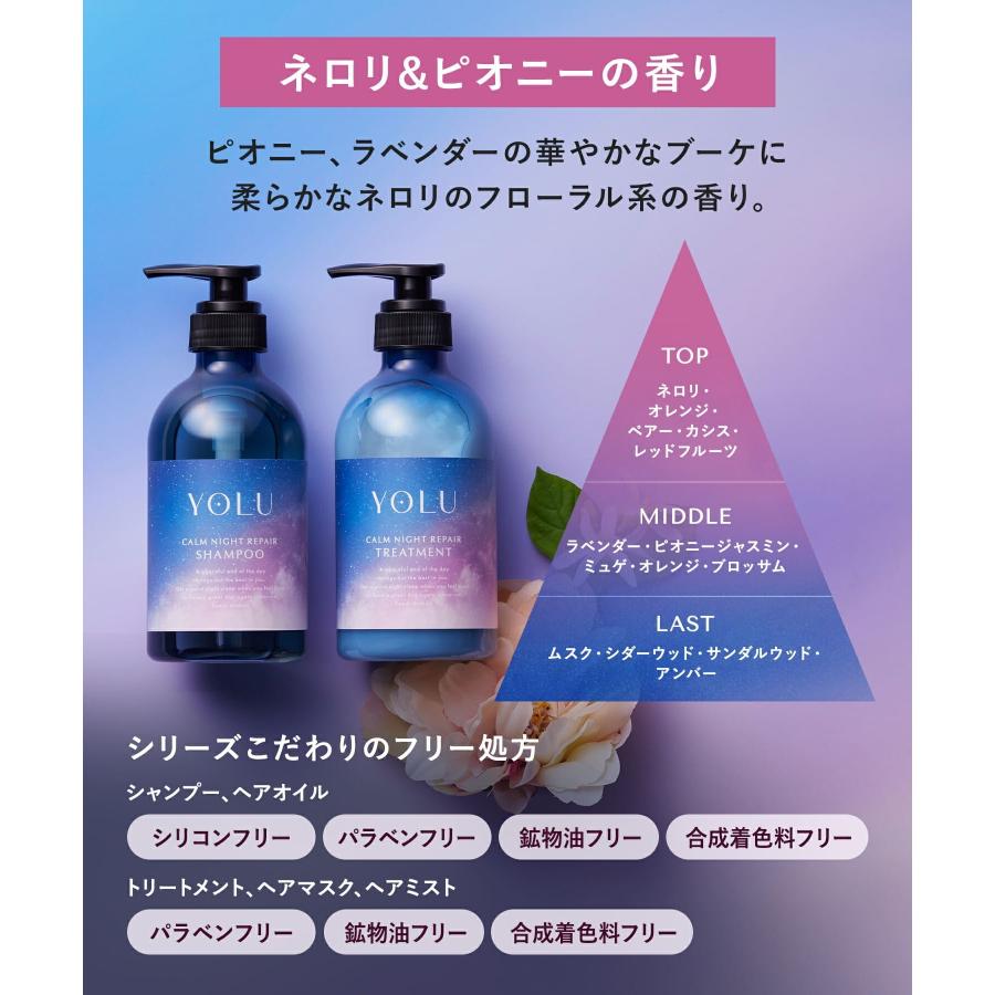 YOLU（ヨル） シャンプー 詰め替え 大容量 シャンプー ナイトリペア