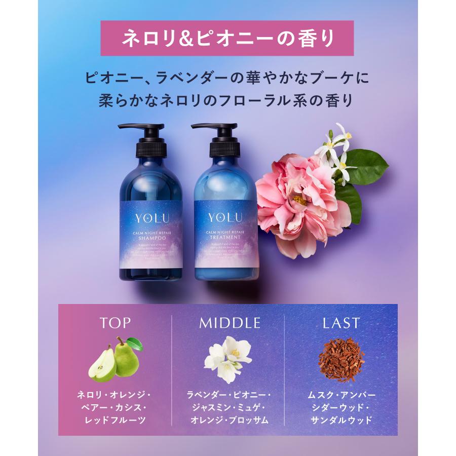 YOLU（ヨル） シャンプー 詰め替え 大容量 シャンプー ナイトリペア