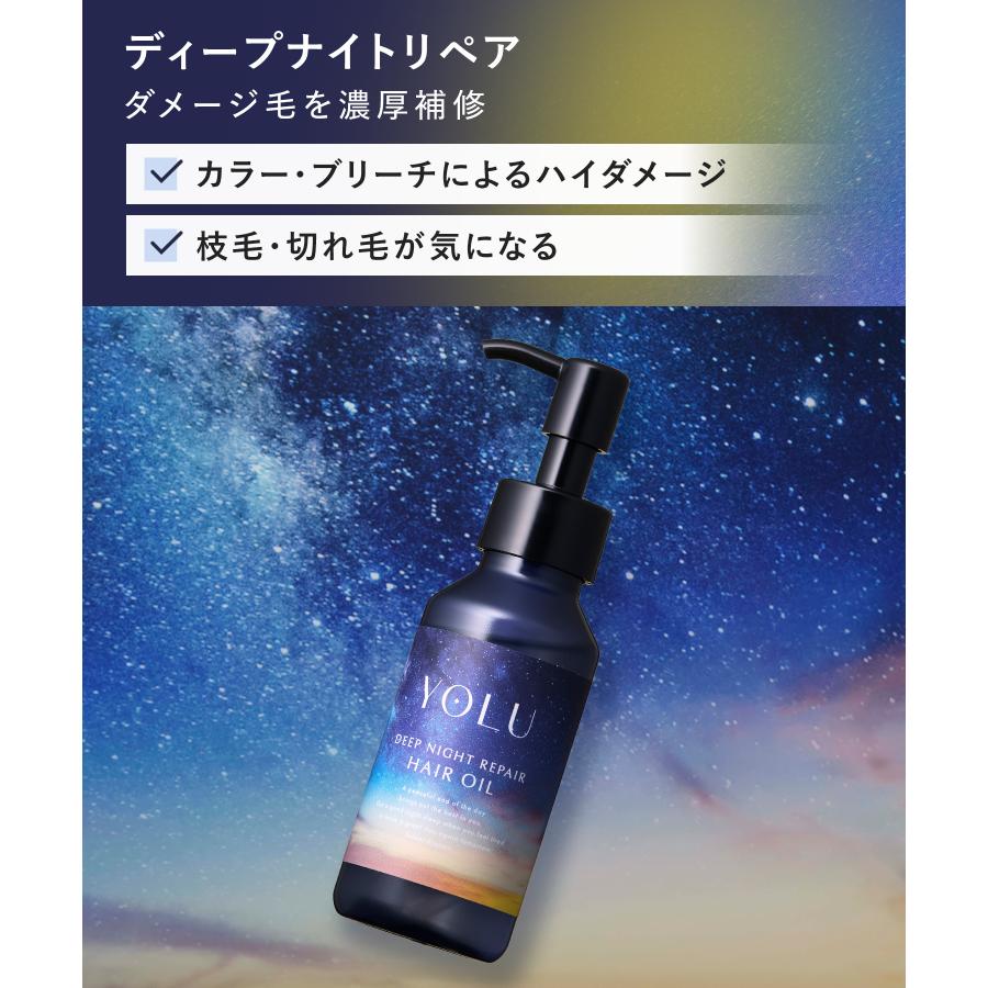 YOLU（ヨル） 【夏限定】ヨル ヘアミスト サマートリーツ 単品 セット