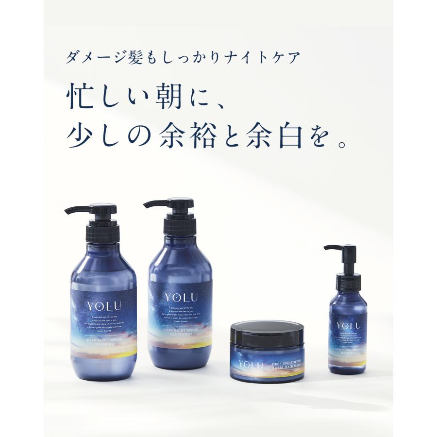 ヘアオイル YOLU ヨル ディープナイトリペア ヘアオイル 洗い流さないトリートメント ナイトキャップ発想 yolu ヨル ヘアーオイル｜queensshop｜16