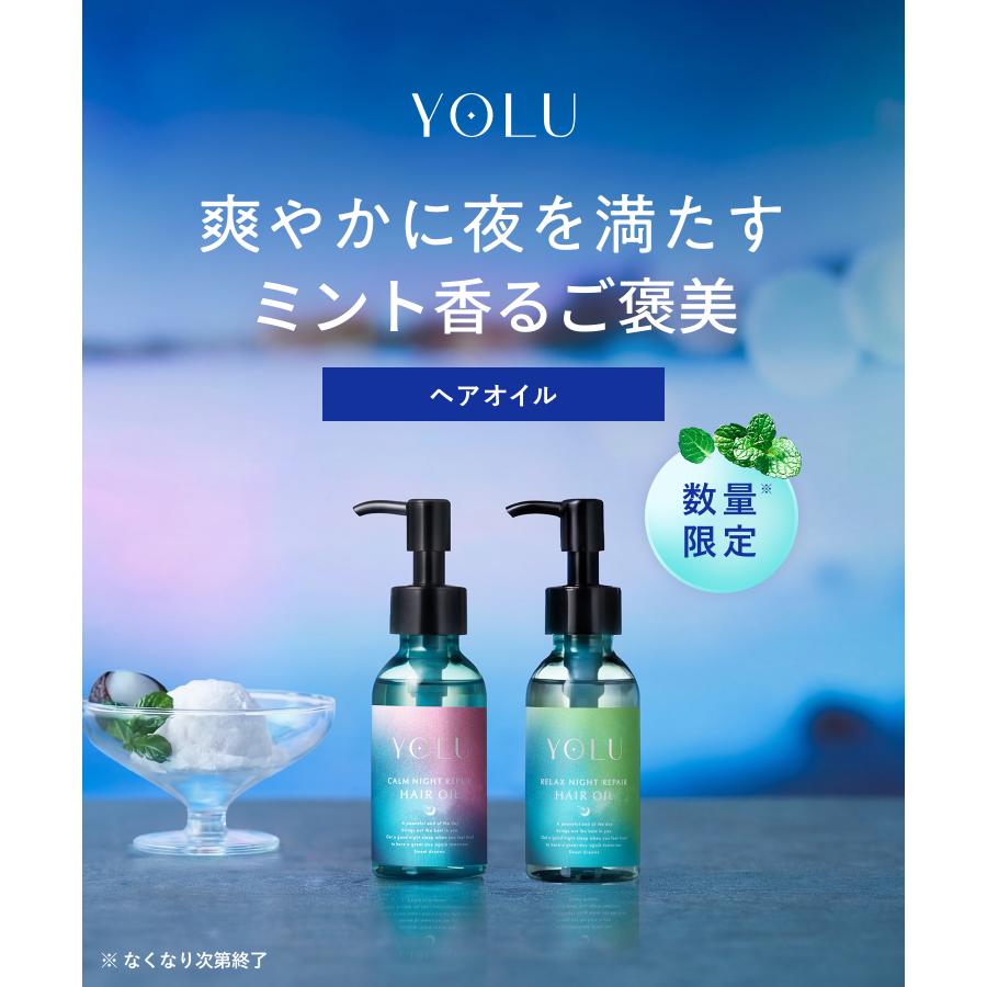 YOLU（ヨル） 【夏限定】ヨル ヘアミスト サマートリーツ 単品 セット