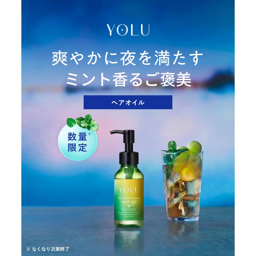 YOLU（ヨル） 【夏限定も選べる！】ヨル ヘアオイル サマートリーツ