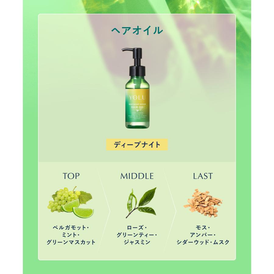 YOLU（ヨル） 【夏限定】ヨル ヘアミスト サマートリーツ 単品 セット