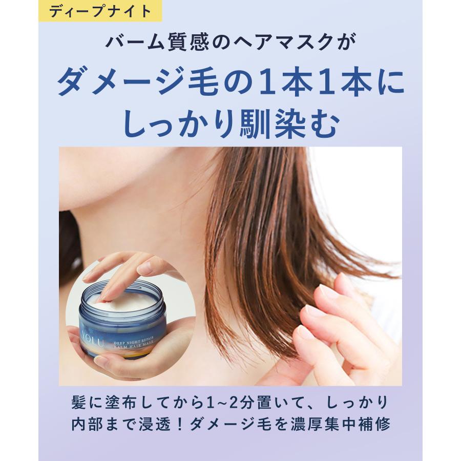 YOLU（ヨル） ヘアマスク 単品 ディープ メロウ バームヘアマスク