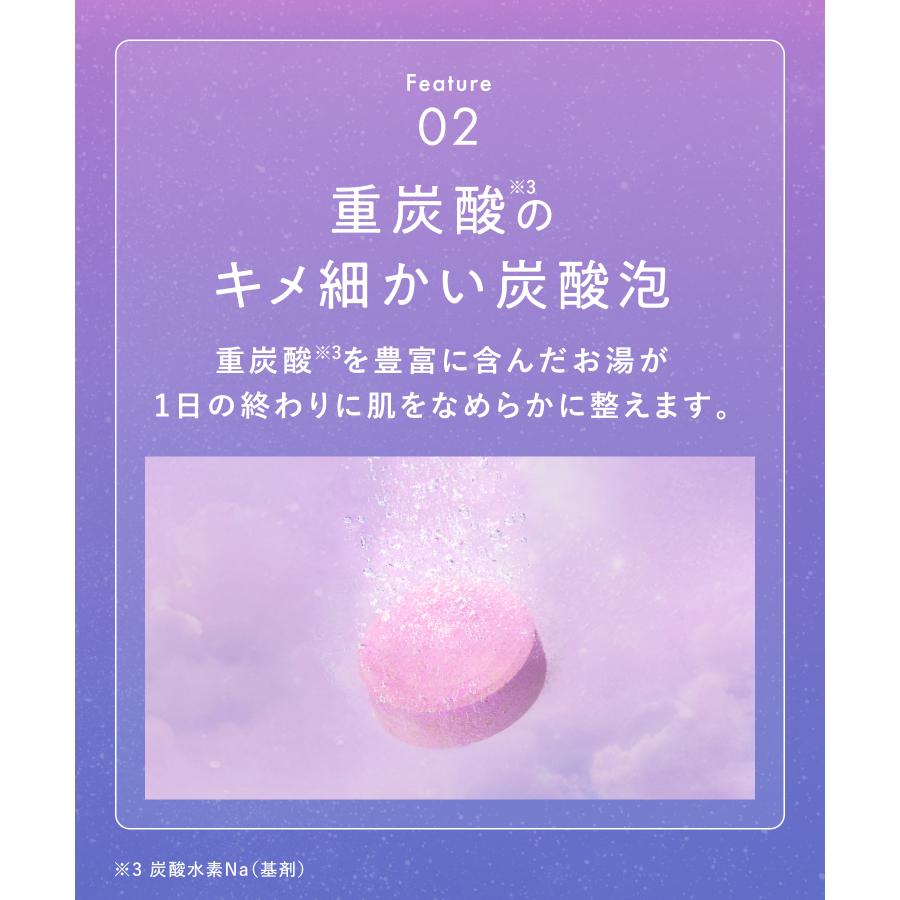 YOLU（ヨル） ナイトドリーミング バスタブレット 春限定 トリーツ