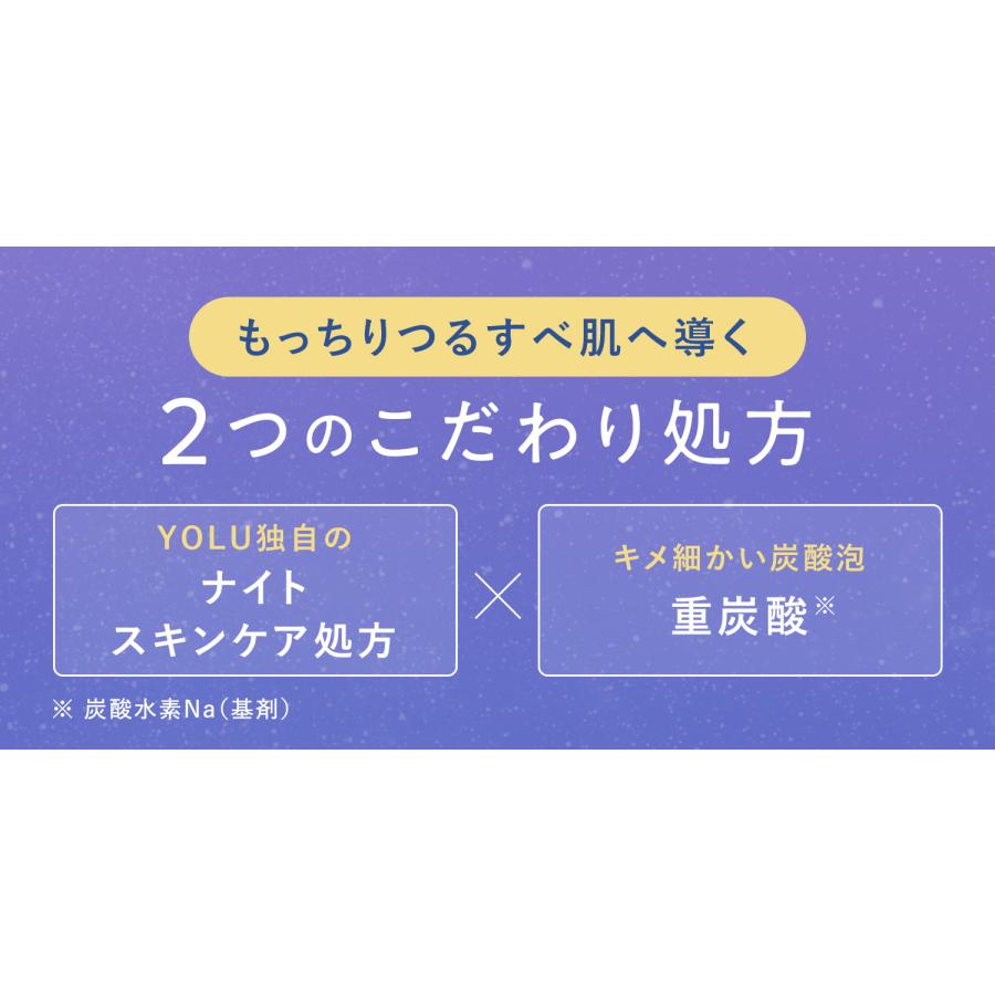 YOLU（ヨル） 【夏限定】ヨル バスタブレット 6錠 入浴剤 ボディケア