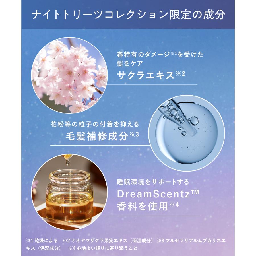 YOLU（ヨル） ボディソープ ナイトケアボディソープ 春限定 トリーツ