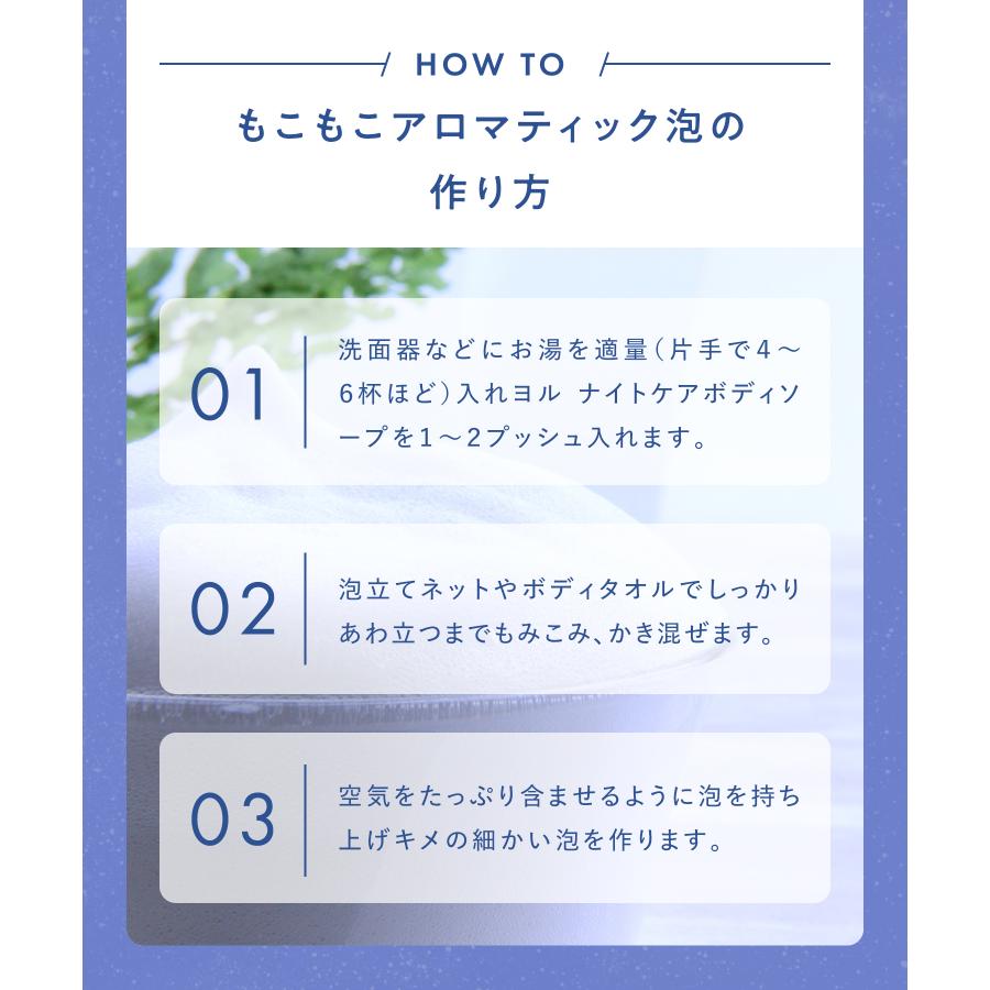 ボディソープ 詰め替え YOLU ヨル ナイトケアボディソープ 詰替え用 ボディウォッシュ ボディケア 石鹸 yoru メンズ レディース ゆうパケット対象商品 | YOLU | 17
