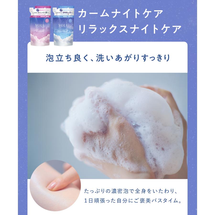 ボディソープ 詰め替え YOLU ヨル ナイトケアボディソープ 詰替え用 ボディウォッシュ ボディケア 石鹸 yoru メンズ レディース ゆうパケット対象商品 | YOLU | 16