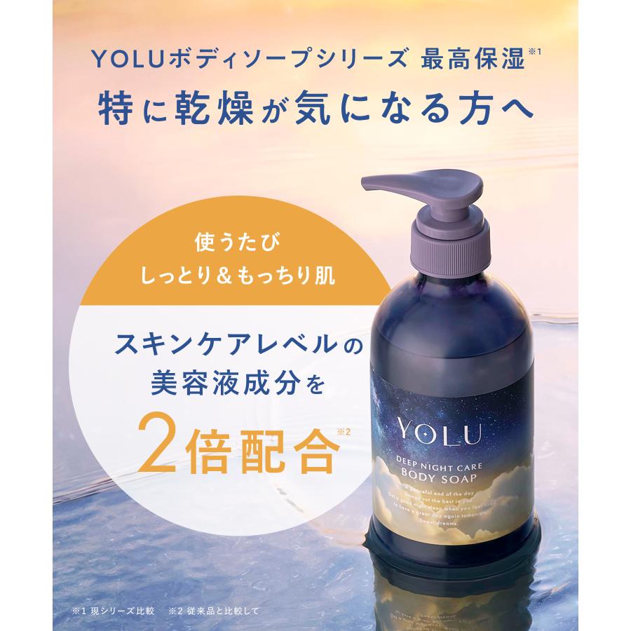 ボディソープ 詰め替え YOLU ヨル ナイトケアボディソープ 詰替え用 ボディウォッシュ ボディケア 石鹸 yoru メンズ レディース ゆうパケット対象商品 | YOLU | 06