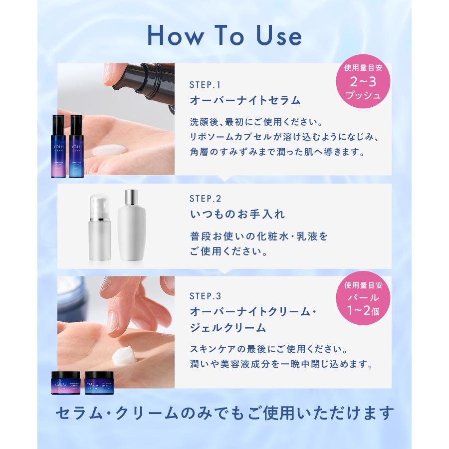 YOLU（ヨル） フェイスクリーム オーバーナイトクリーム ジェル
