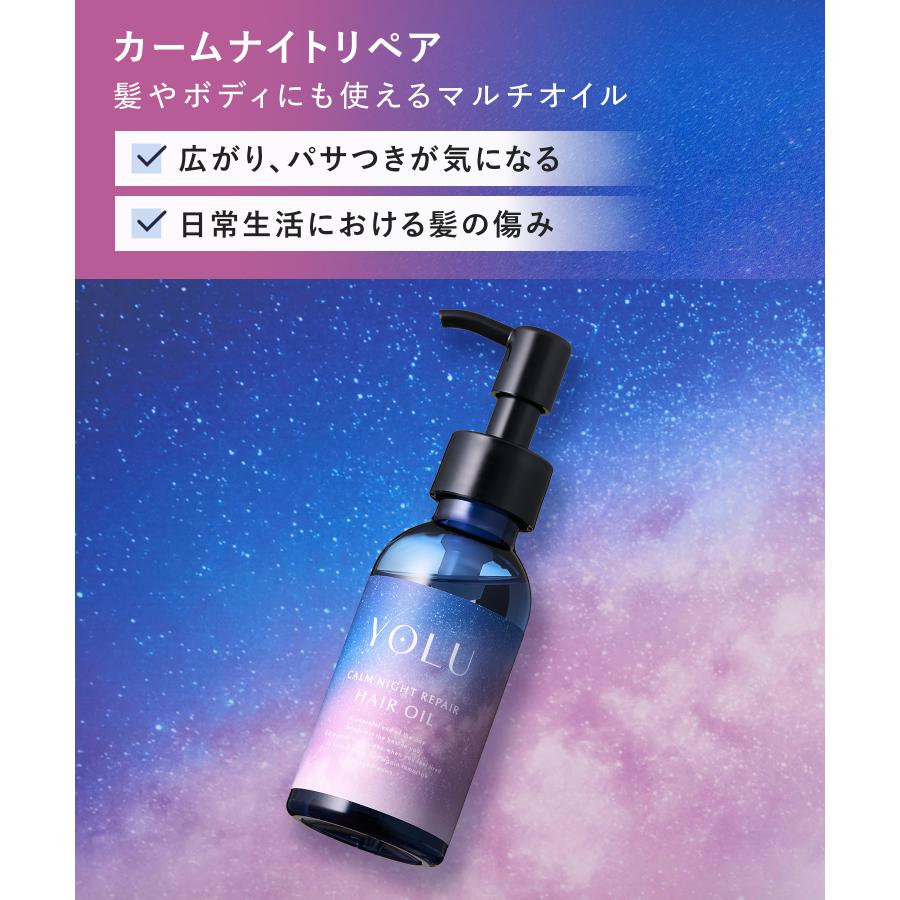 URTTER OIL ヘアトリートメントオイル詰め替え YOLU（ヨル） ヘアオイル 詰め替え ヘアオイル詰替え 詰替 ヘアオイル