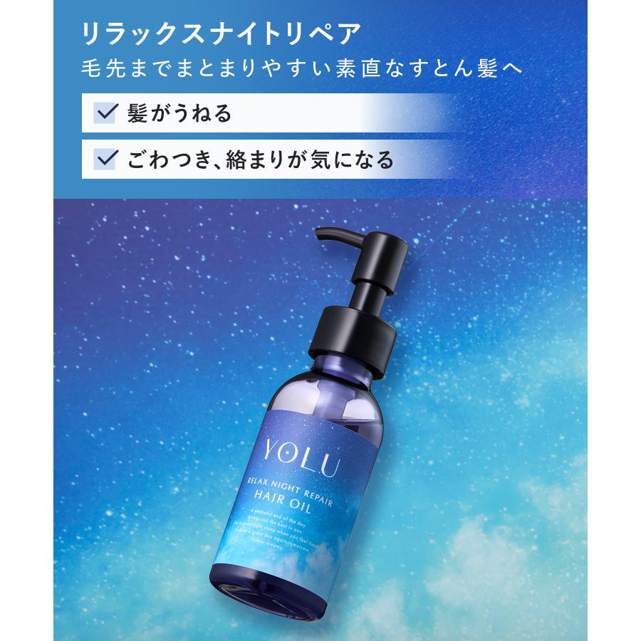 YOLU ヘアオイル 詰め替え ヨル ヘアオイル詰替え 詰替 メンズ