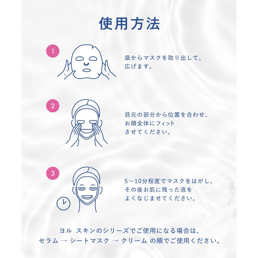 YOLU（ヨル） パック YOLUスキン スキンケア フェイスパック シート