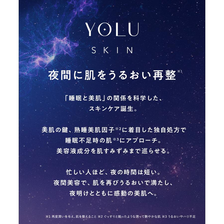 YOLU（ヨル） パック YOLUスキン スキンケア フェイスパック シート
