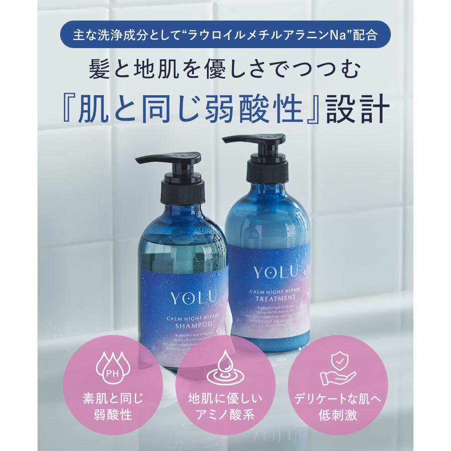 YOLU（ヨル） ヨルシャンプー シャンプー ナイトリペアシャンプー