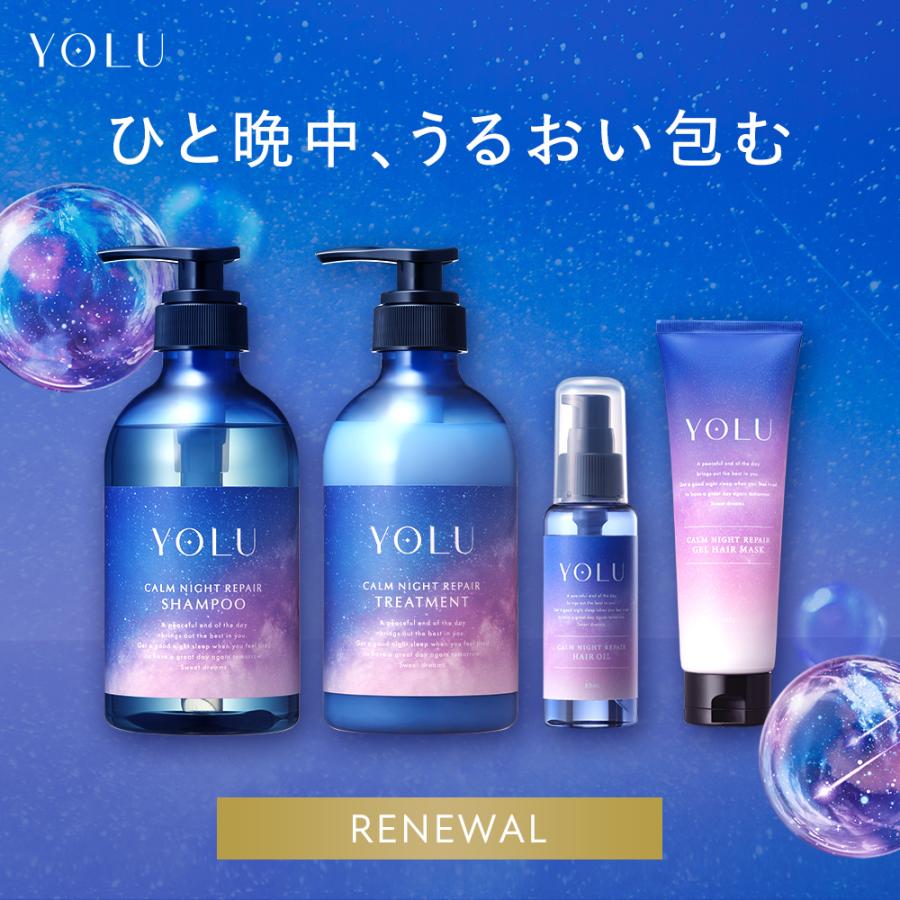 シャンプー YOLU ヨル 集中ナイトケア4点セット ナイトキャップ