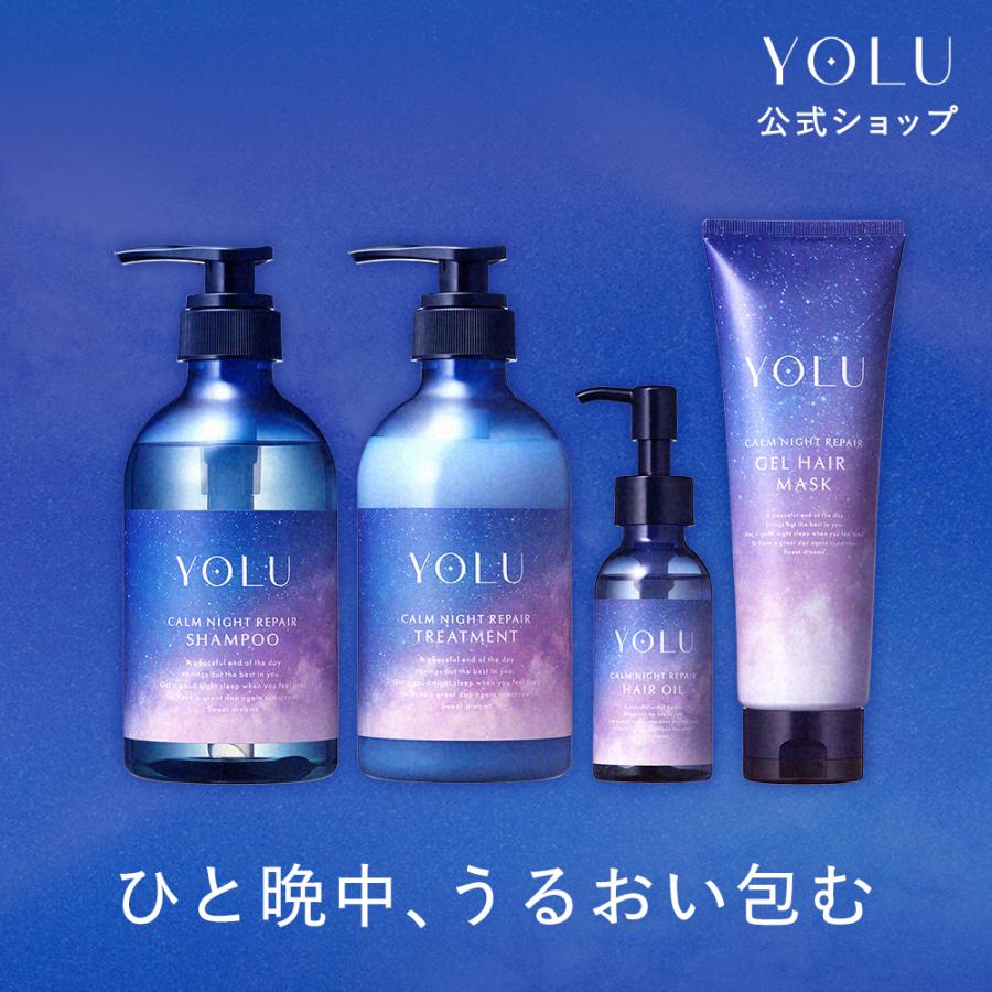 YOLU（ヨル） 【25％OFFクーポン】シャンプー ナイトケアシャンプー 4