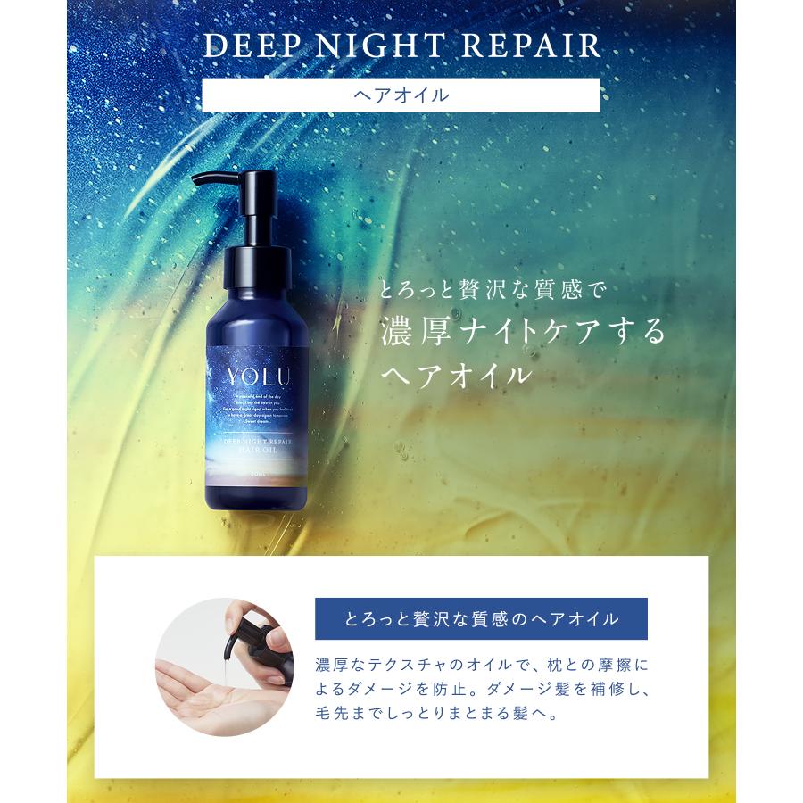 YOLU DEEP NIGHT REPAIRシャンプー＆トリートメント10セット Amazon | YOLU ヨル シャンプー トリートメント セット ディープ