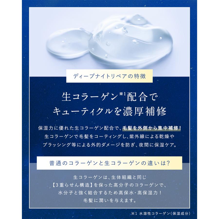 シャンプー YOLU シャンプー ディープナイトリペア 選べるヘアケア 3点セット ナイトキャップ 発想 yolu くせ毛 シャンプーセット｜queensshop｜10