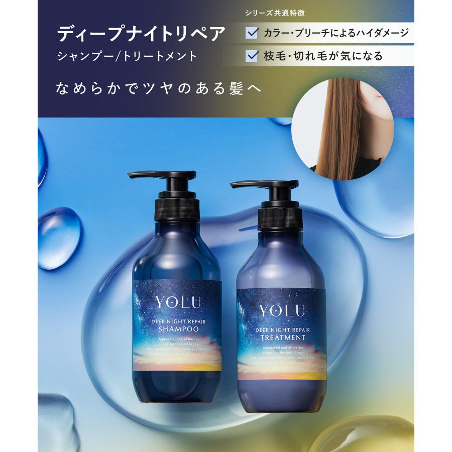 週末限定YOLU ディープナイトリペア シャンプー トリートメント 10本セット 新品YOLUヨルナイトリペアシャンプートリートメントヘアオイルセット