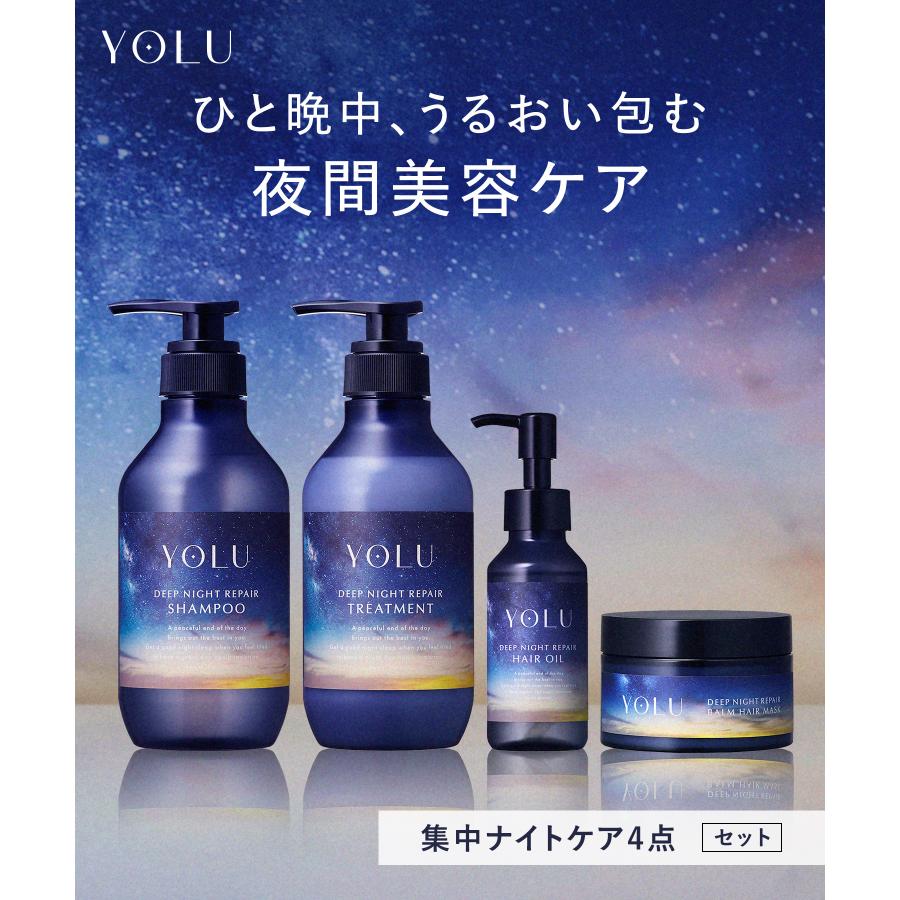 YOLU（ヨル） シャンプー ヨルシャンプー シャンプー 4点 ナイトリペア