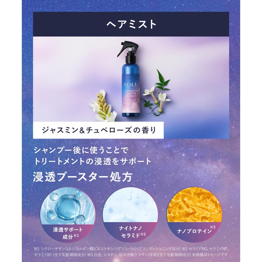 YOLU（ヨル） ナイトリペアシャンプー シャンプー シャンプー ツヤツヤ