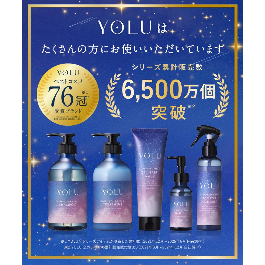 YOLU ヘアオイル ヨル カームナイト リラックスナイト 2本セット
