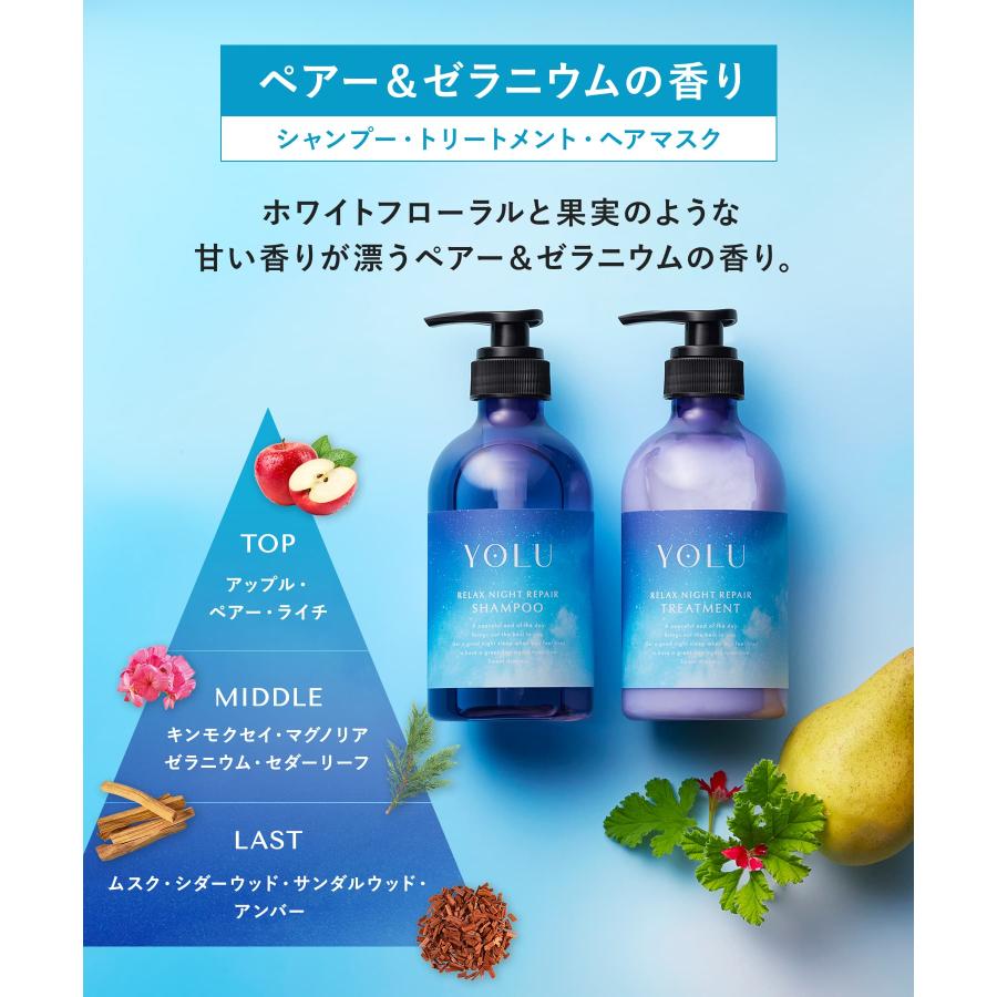 YOLU（ヨル） シャンプー バスタイム 3点 シャンプートリートメント