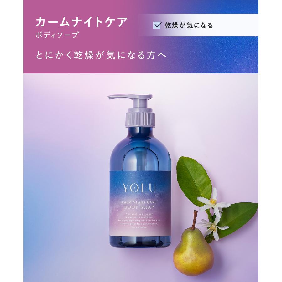 YOLU シャンプー ヨル バスタイム3点セット 2シャンプー ボディ YOLU シャンプー ヨル バスタイム3点セット 2シャンプー ボディ