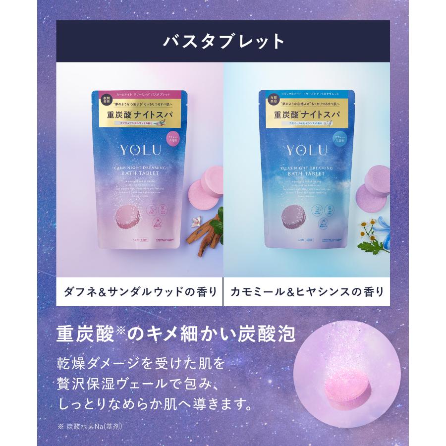 YOLU（ヨル） ヨルシャンプー 詰め替え シャンプー 16点 ディープ