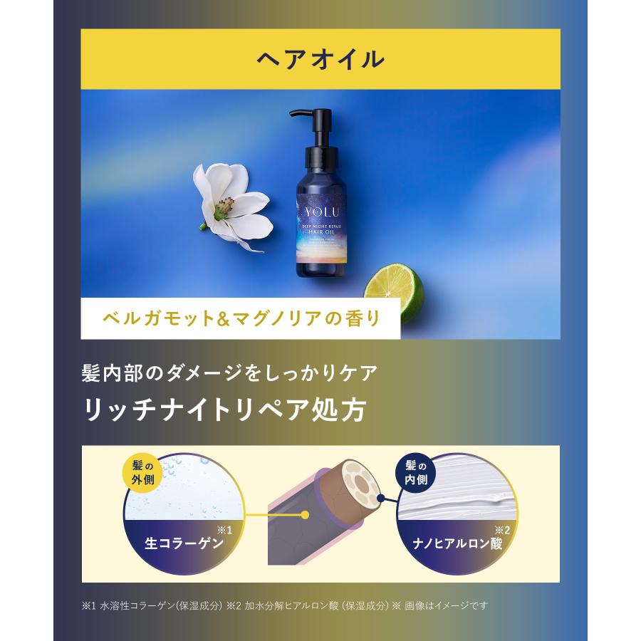 YOLU（ヨル） ヨルシャンプー 詰め替え シャンプー 16点 ディープ