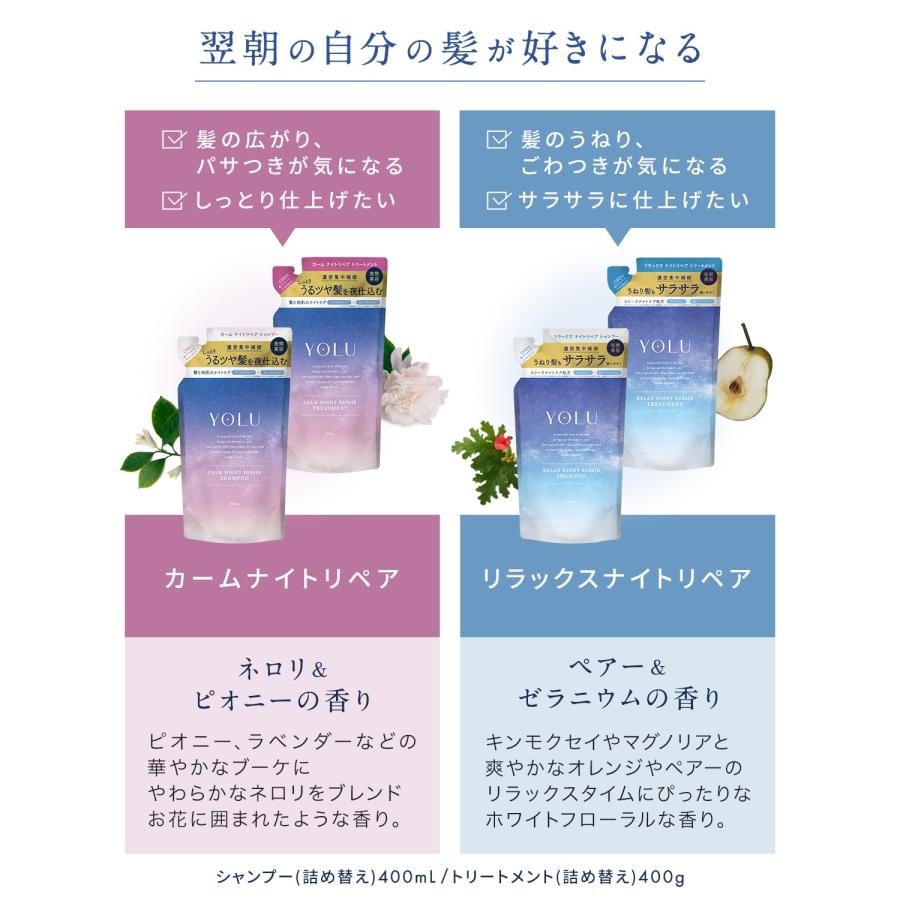 YOLU（ヨル） リニューアル前品 シャンプー カーム リラックス 詰替え4