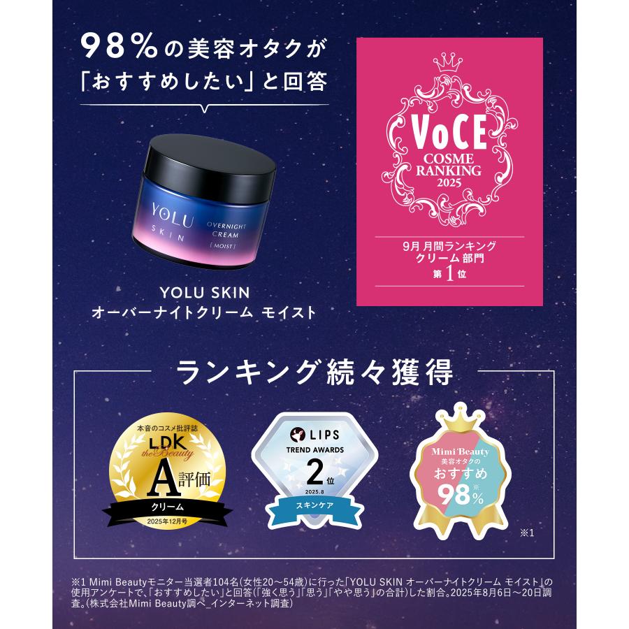 YOLU SKIN セット 美容液・クリーム　4点セット YOLU（ヨル） スキンケア セット 美容液 フェイスクリーム オーバー