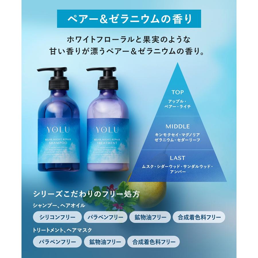 YOLU（ヨル） シャンプートリートメント 詰め替え6点 シャンプー大容量