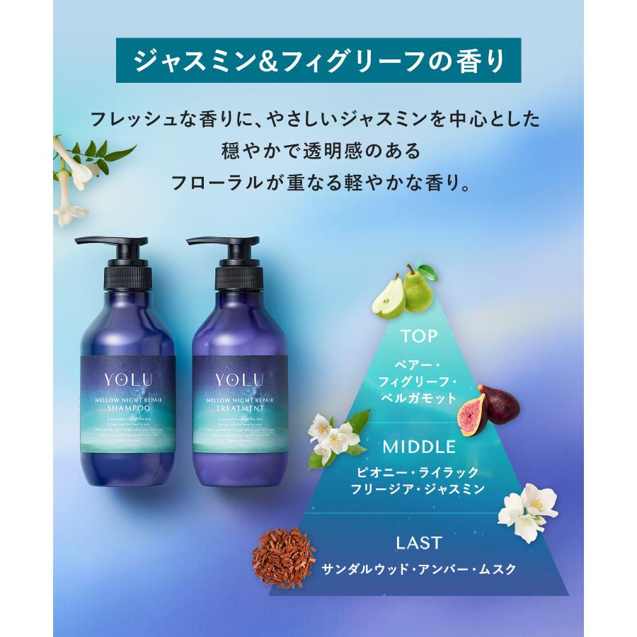 YOLU（ヨル） シャンプー ヨルシャンプー シャンプー ディープナイト
