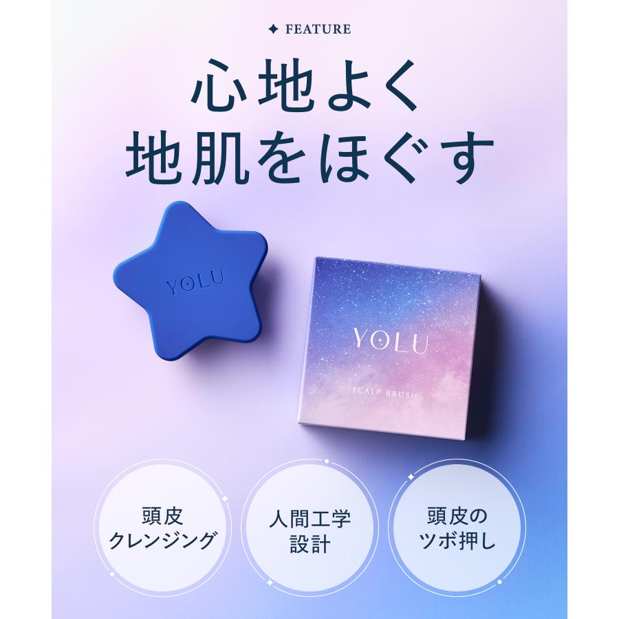 YOLU（ヨル） シャンプー 詰め替え 大容量 スカルプブラシ 3点セット