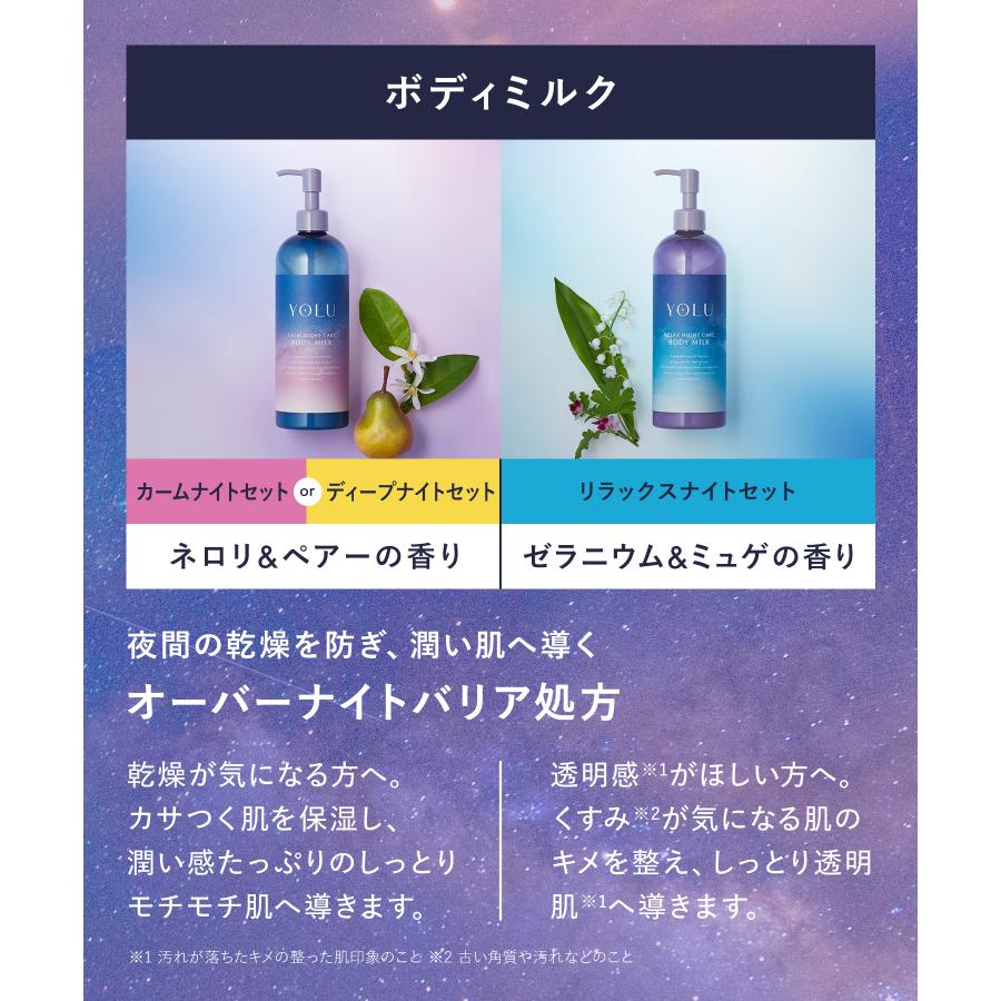YOLU（ヨル） シャンプー 2026 サマーバック 10点 セット シャンプー