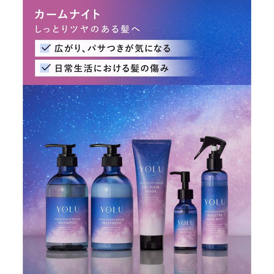 YOLU（ヨル） シャンプー 2026 サマーバック 10点 セット シャンプー