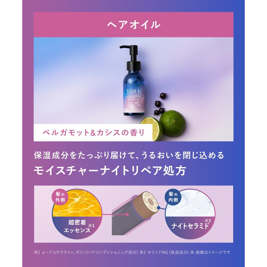YOLU（ヨル） シャンプー 2026 サマーバック 10点 セット シャンプー