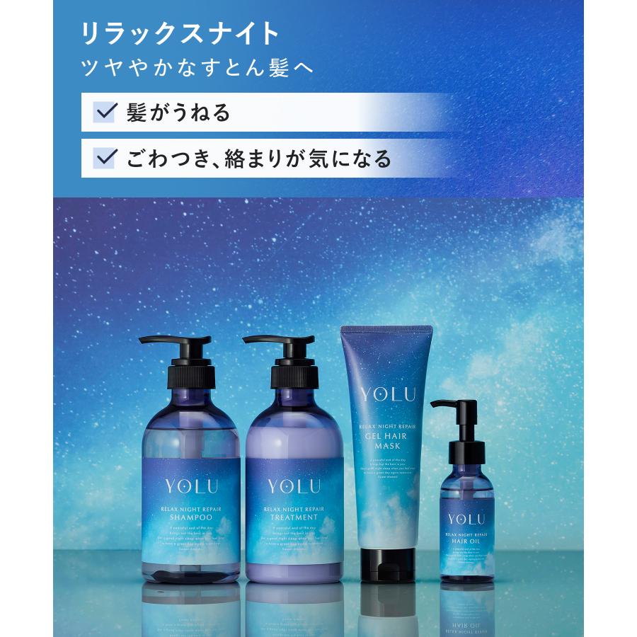 YOLU（ヨル） シャンプー 2026 サマーバック 10点 セット シャンプー