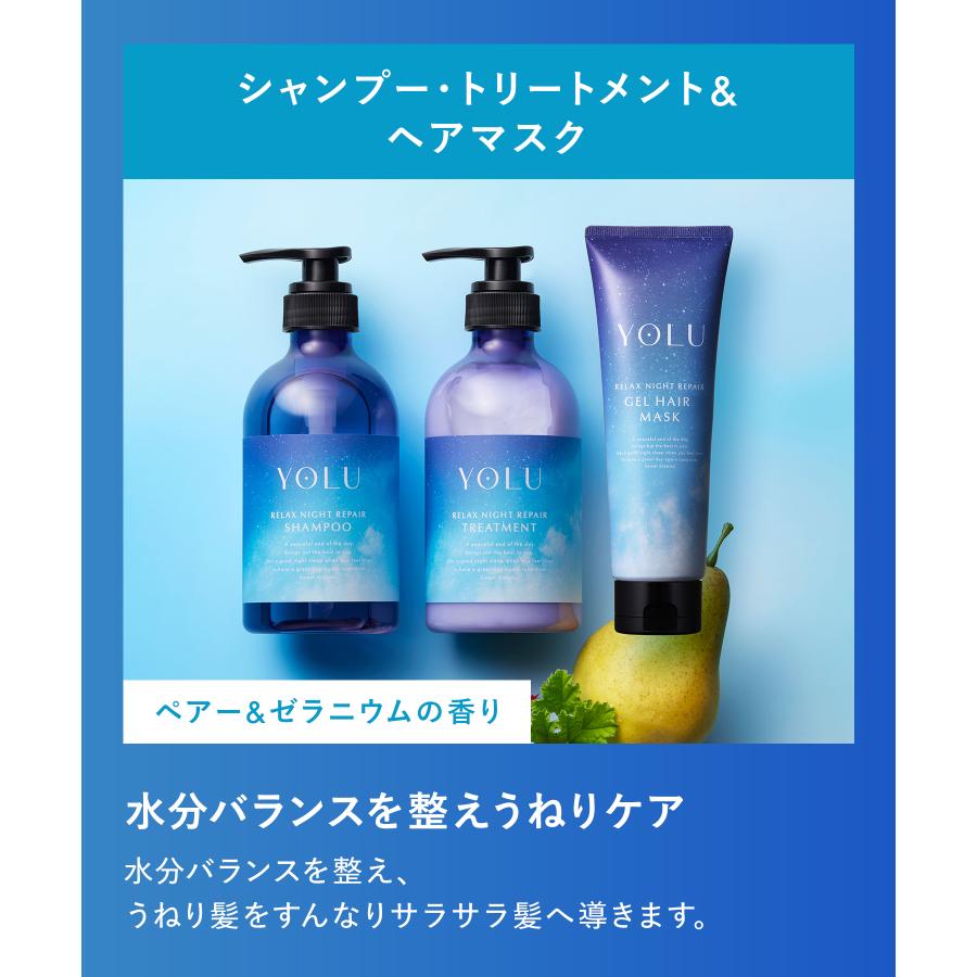 YOLU（ヨル） シャンプー 2026 サマーバック 10点 セット シャンプー