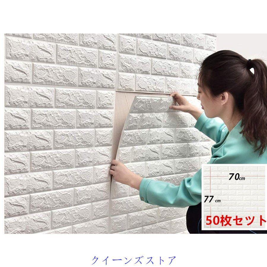 軽量レンガシール レンガ クイーンズストア 自己粘着 送料無料3d 防音シートウォールステッカー 壁紙 シール 防音シートウォールステッカー 壁紙 70cm 77cm 3 5mm 壁紙シール 防水 Diyクッション 70cm 77cm 3 5mm 50 Pa1 クイーンズストア