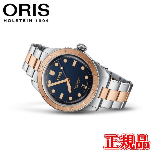 安い買蔵 正規品 Oris オリス ダイバーズ 65 自動巻き メンズ腕時計 送料無料 01 733 7707 4355 07 8 17 対象ショップ限定クーポン 本物保証 Paynow Universalpapershredding Com