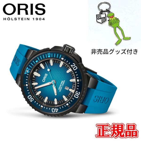 【最大42回払いまで無金利】正規品 ORIS オリス AQUIS PRO 1000M 自動巻き メンズ腕時計 送料無料 01 733 7801 7255-Set | ORIS
