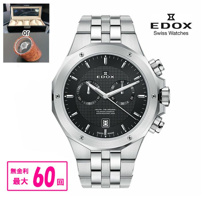 【最大60回無金利・ノベルティ】 正規品 EDOX エドックス デルフィン オリジナル クロノグラフ 10110-3M-NIN 国内正規品 送料無料 | EDOX